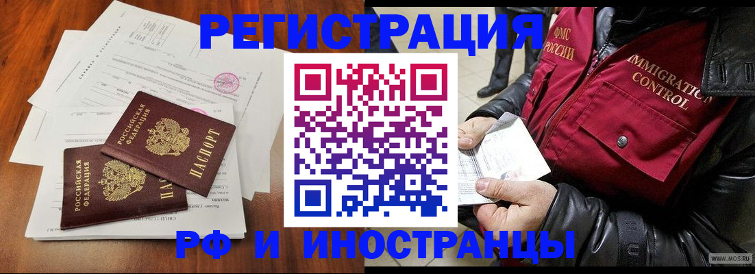 прописка иностранных граждан в Бокситогорске